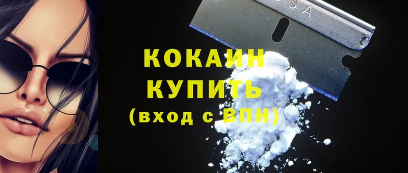 Cocaine FishScale  Белебей 